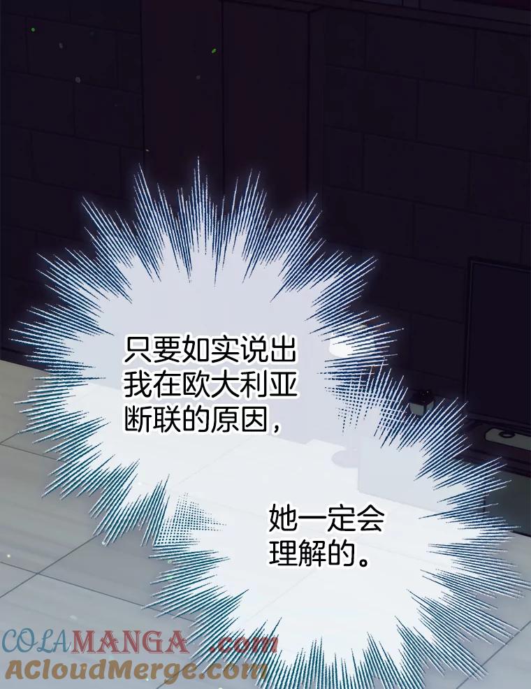 《第二个丈夫》69.出轨的真相 第73页