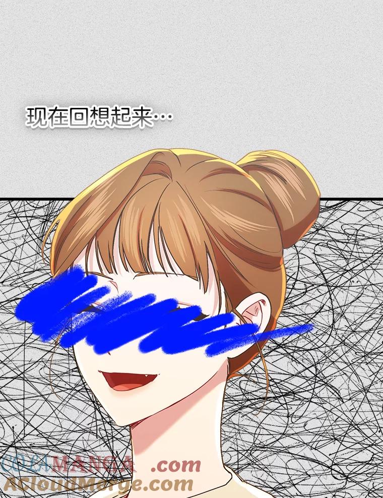 《第二个丈夫》69.出轨的真相 第97页