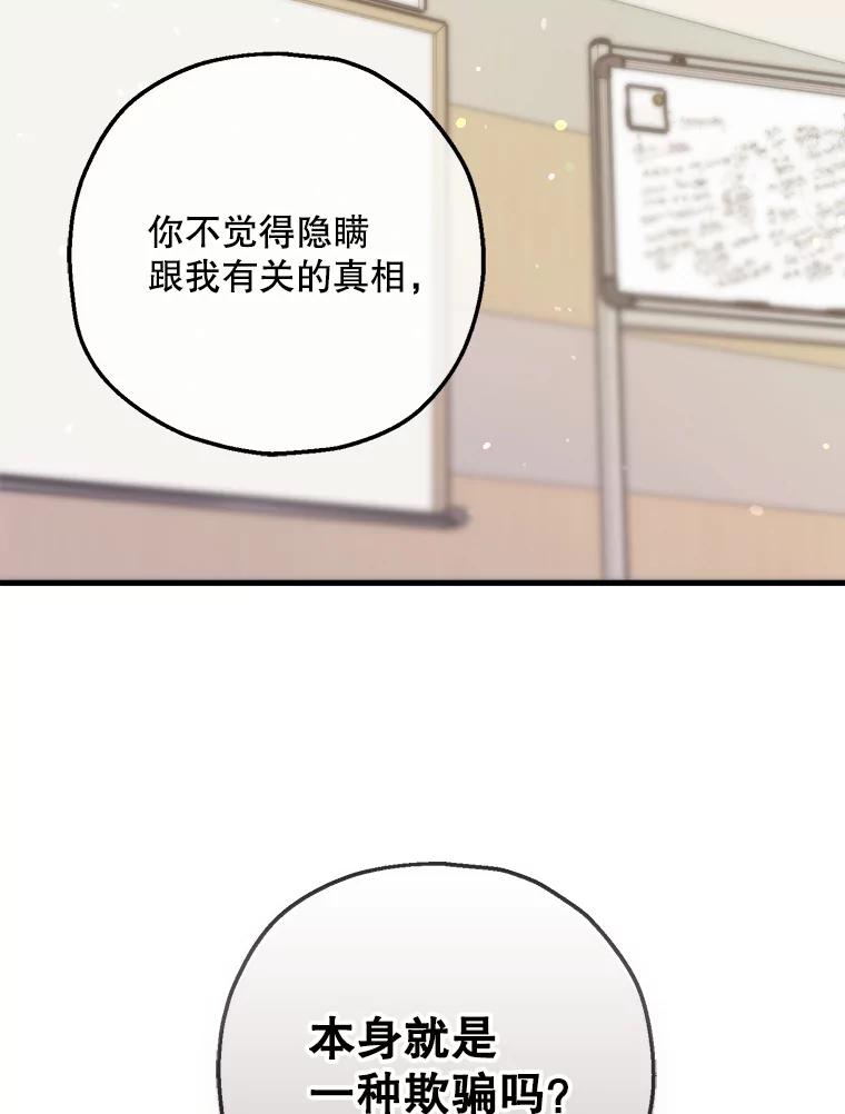 《第二个丈夫》69.出轨的真相 第140页