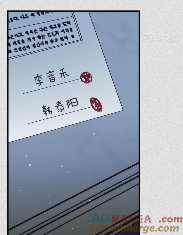 《第二个丈夫》69.出轨的真相 第61页