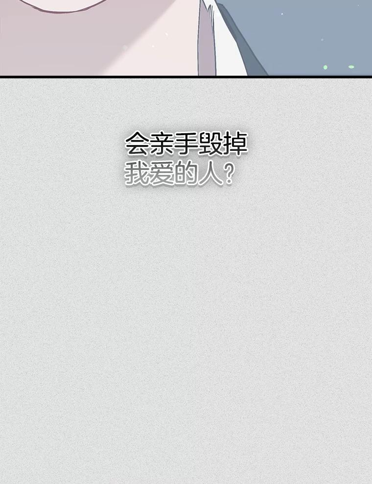 《第二个丈夫》69.出轨的真相 第114页