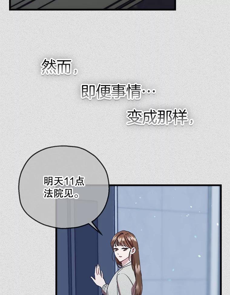 《第二个丈夫》69.出轨的真相 第62页
