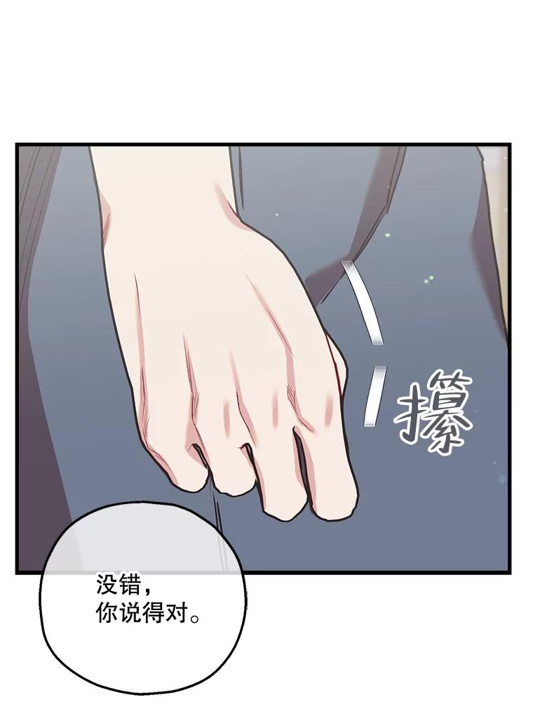 《第二个丈夫》69.出轨的真相 第143页