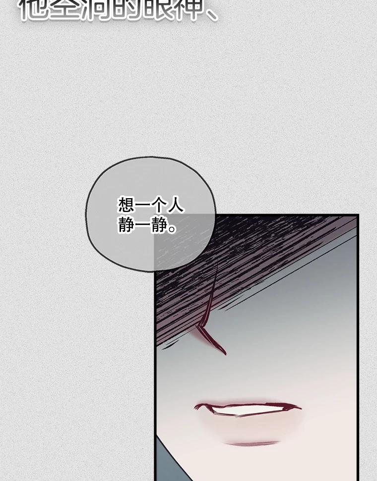《第二个丈夫》69.出轨的真相 第14页