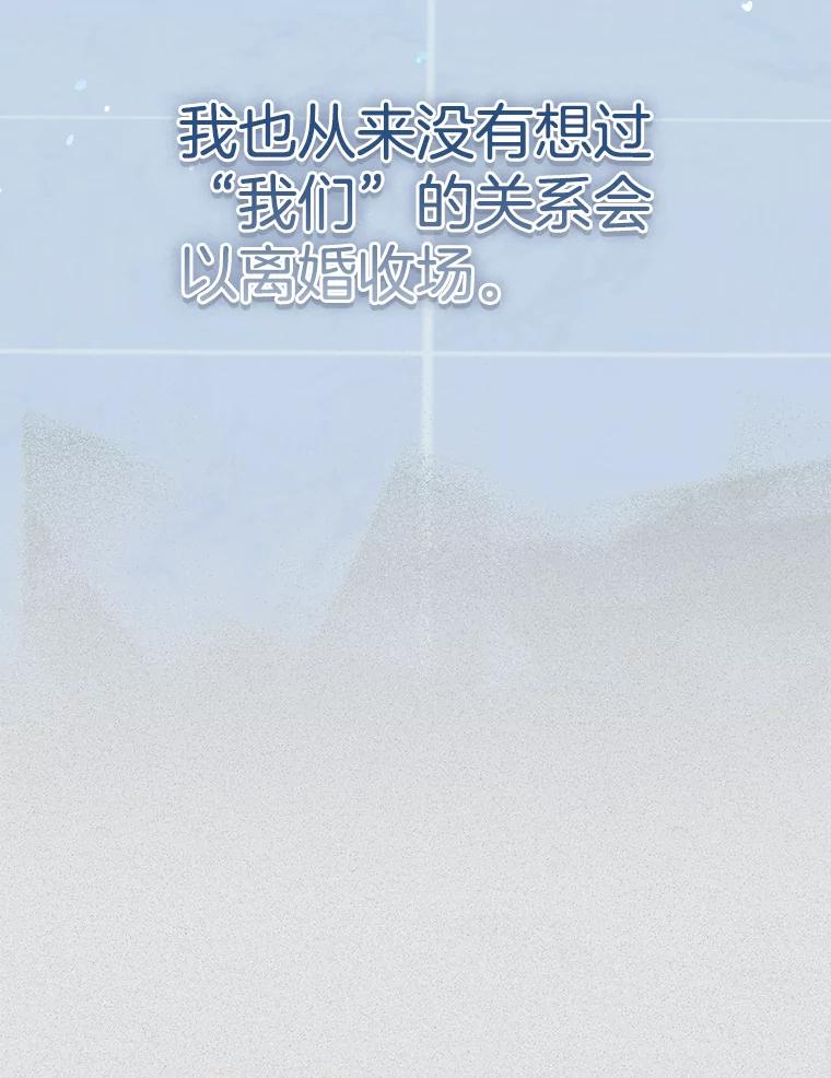 《第二个丈夫》69.出轨的真相 第68页