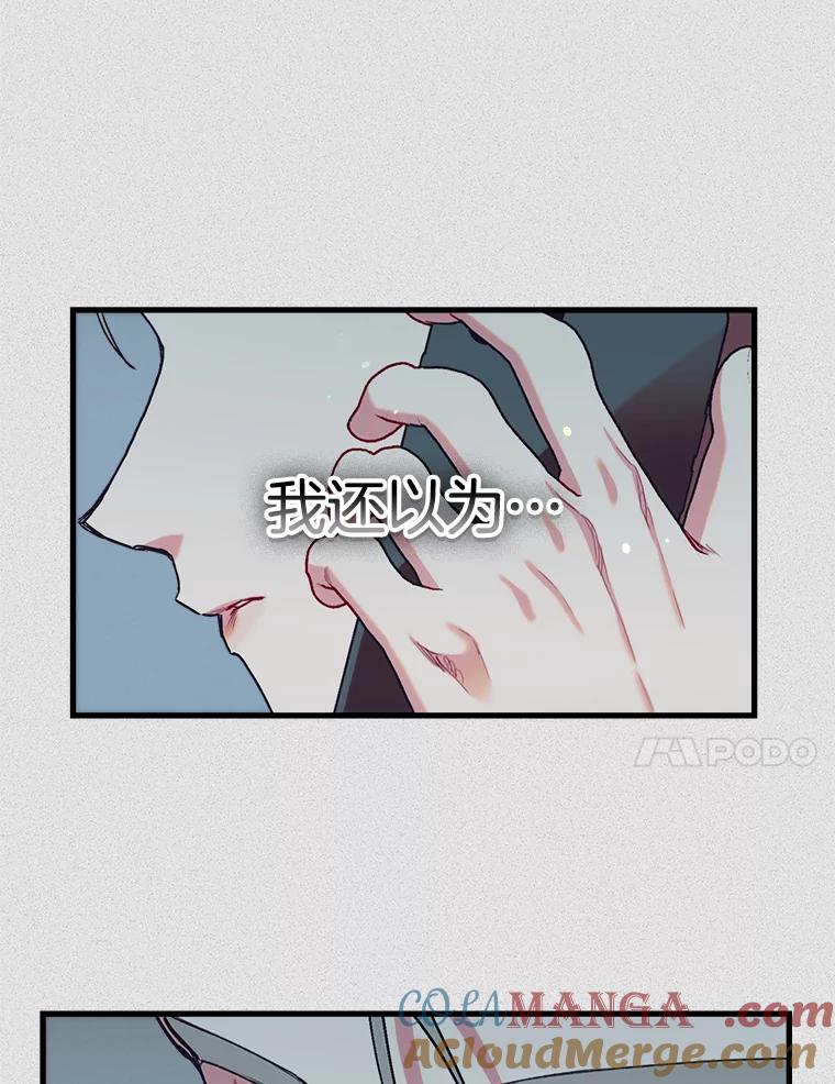 《第二个丈夫》69.出轨的真相 第77页