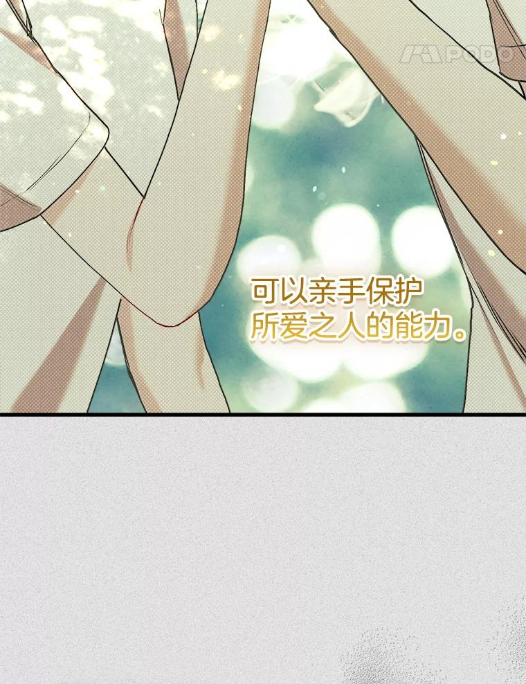 《第二个丈夫》69.出轨的真相 第110页