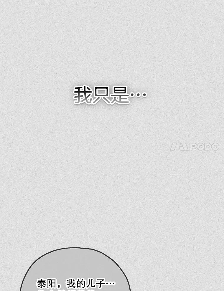 《第二个丈夫》69.出轨的真相 第103页