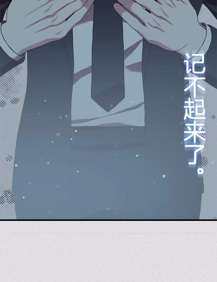 《第二个丈夫》69.出轨的真相 第102页
