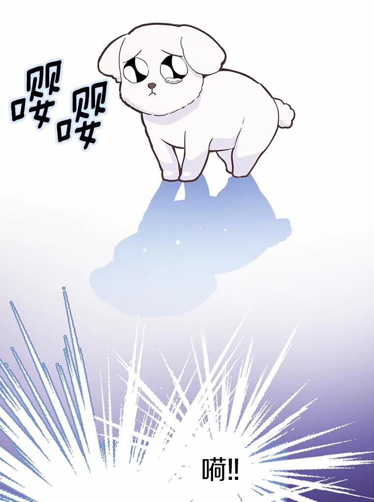 《奇怪的告白》6.渐生疑惑 第54页