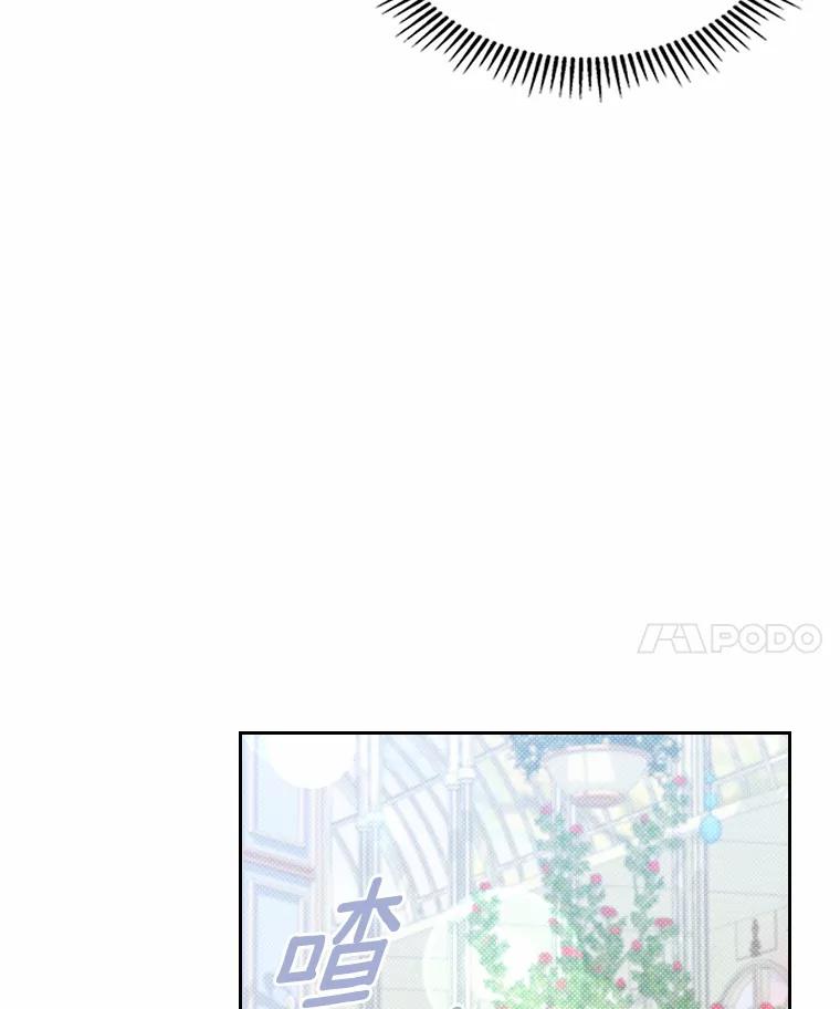 《抢走女主的初恋》6.入宫 第15页