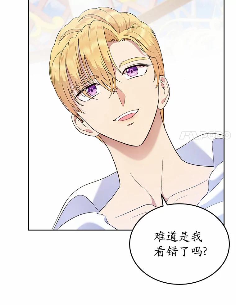 《抢走女主的初恋》6.入宫 第99页