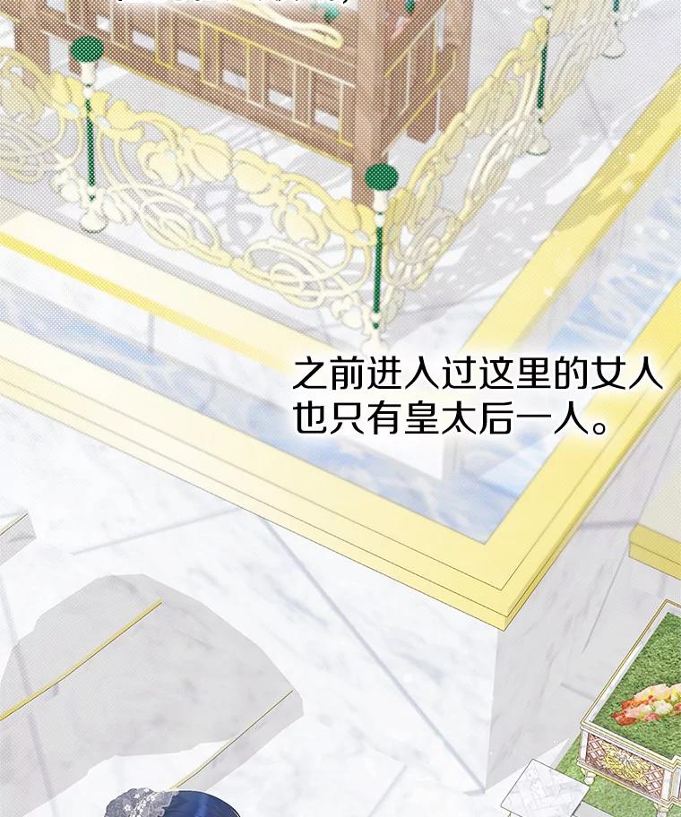 《抢走女主的初恋》6.入宫 第20页