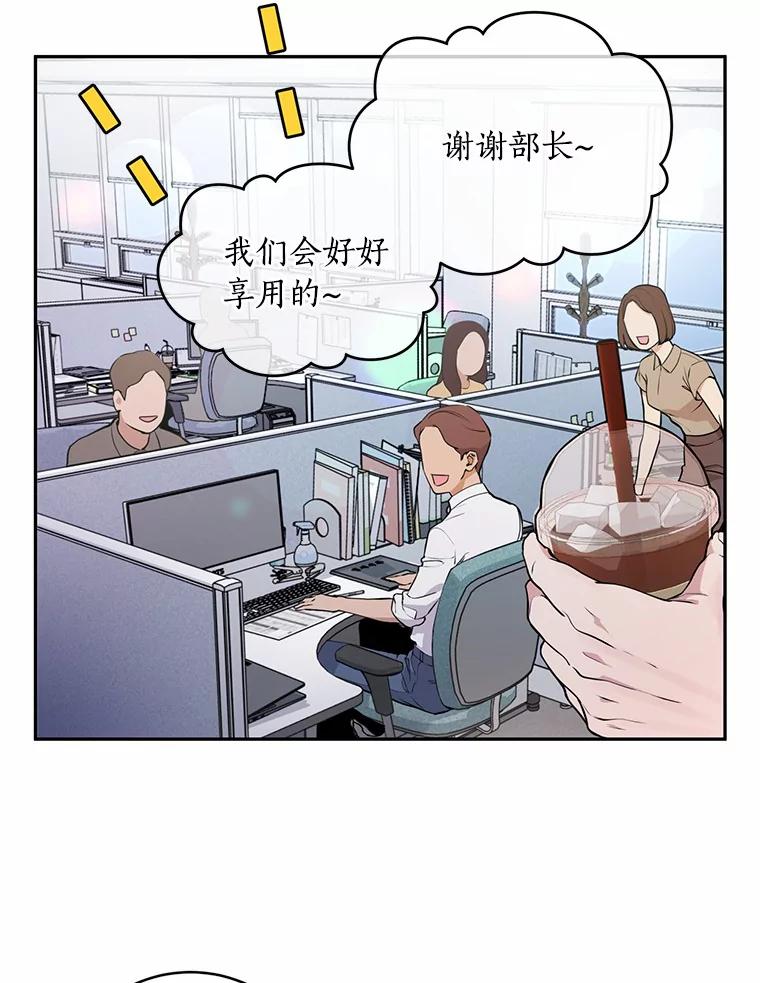 《奇怪的告白》6.渐生疑惑 第69页