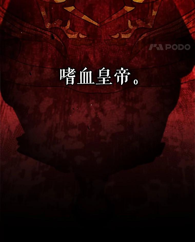 《抢走女主的初恋》6.入宫 第79页