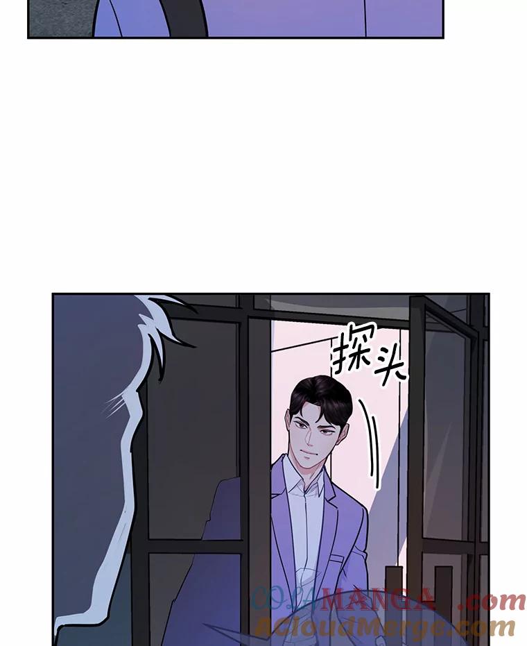 《奇怪的告白》6.渐生疑惑 第10页