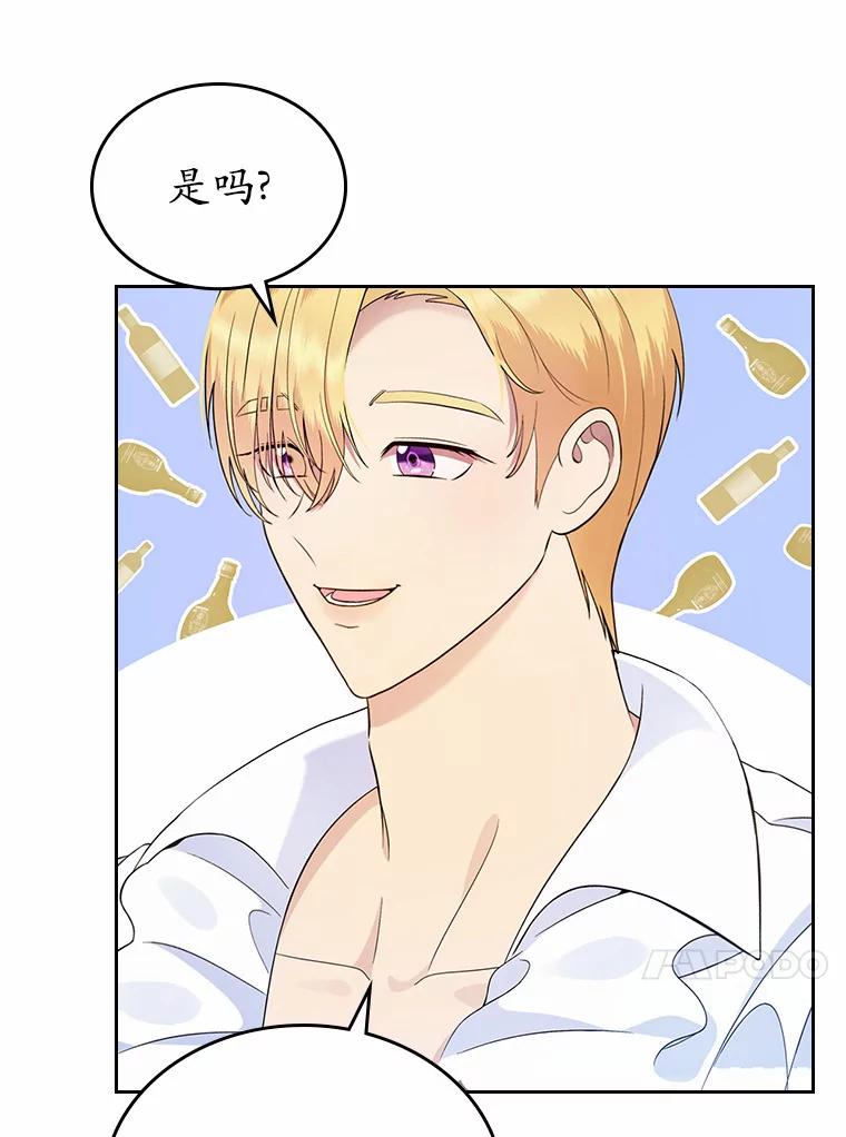 《抢走女主的初恋》6.入宫 第52页