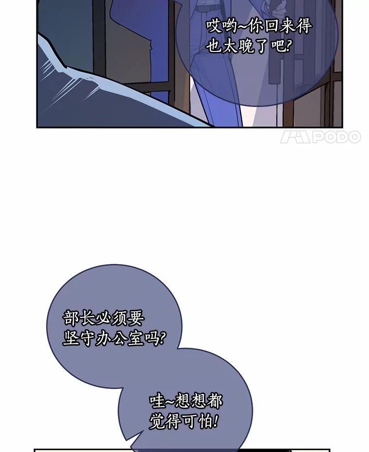 《奇怪的告白》6.渐生疑惑 第11页