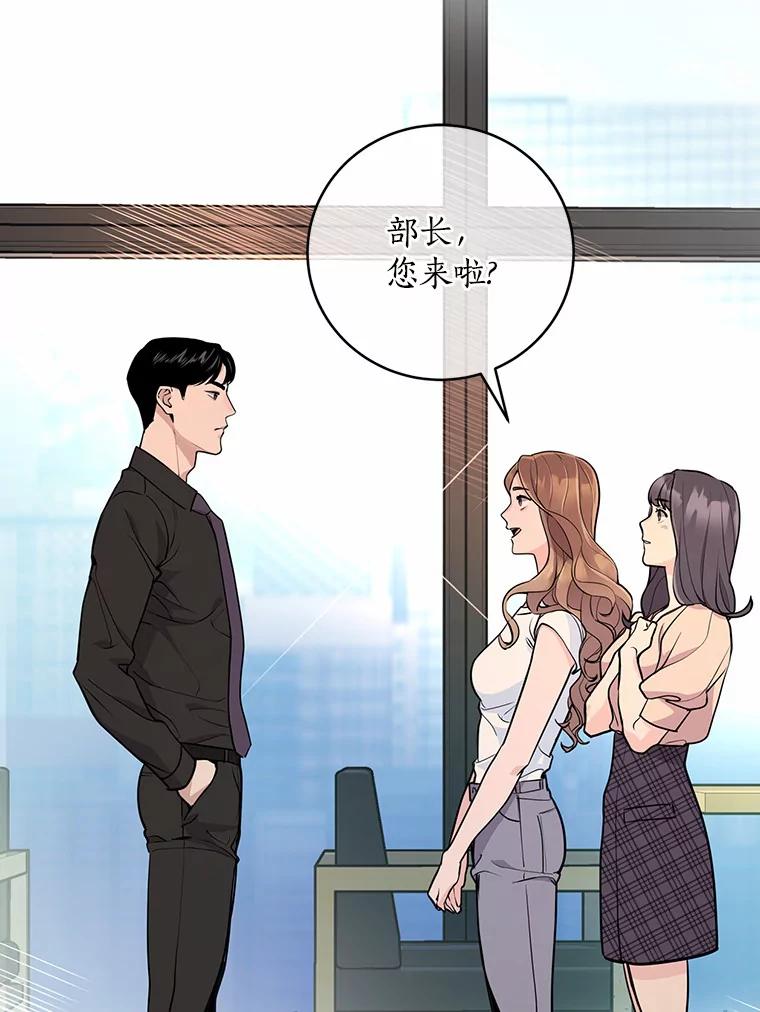 《奇怪的告白》6.渐生疑惑 第93页