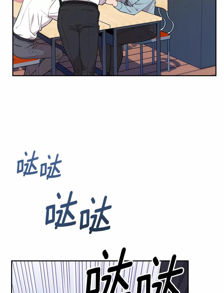 《奇怪的告白》6.渐生疑惑 第87页
