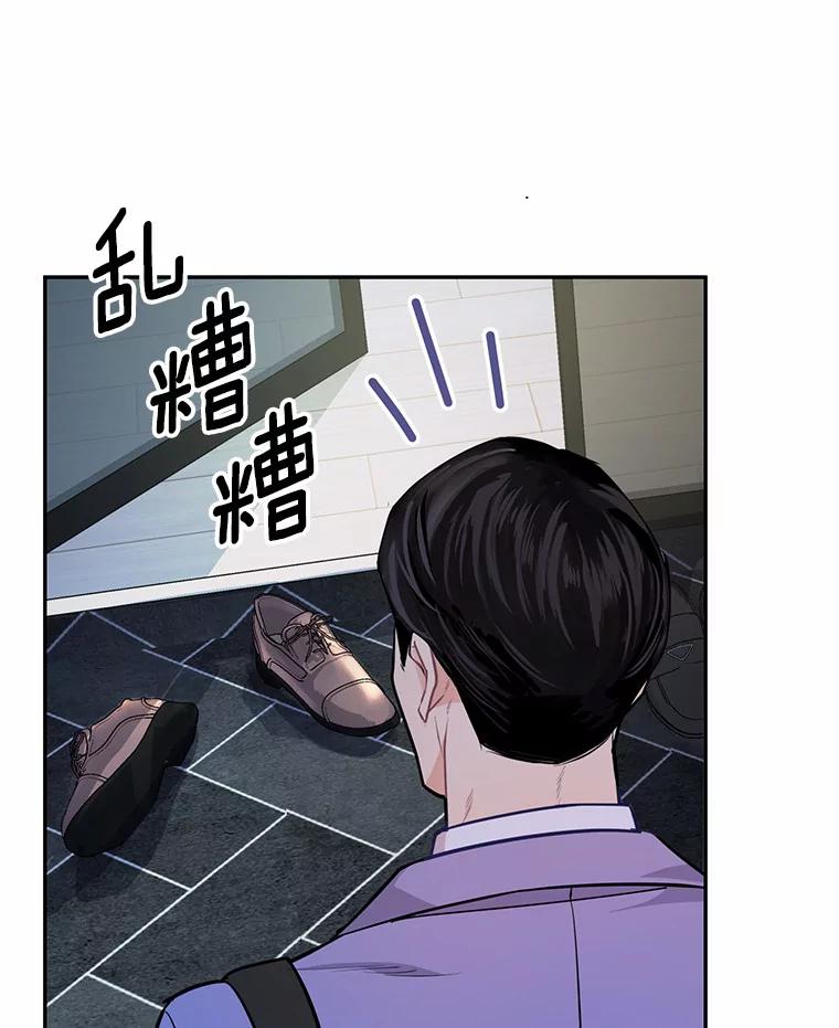 《奇怪的告白》6.渐生疑惑 第9页