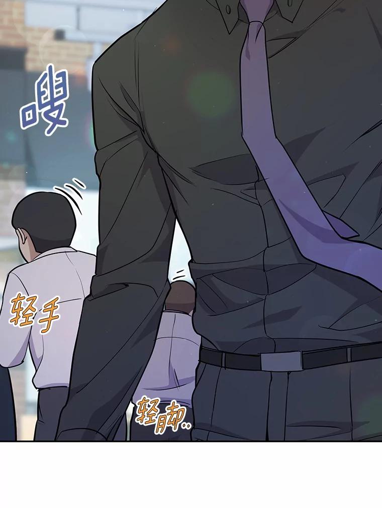 《奇怪的告白》6.渐生疑惑 第90页