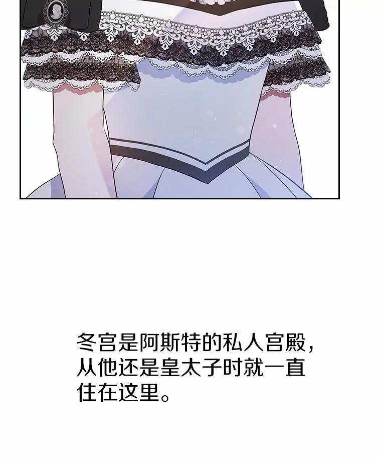 《抢走女主的初恋》6.入宫 第18页