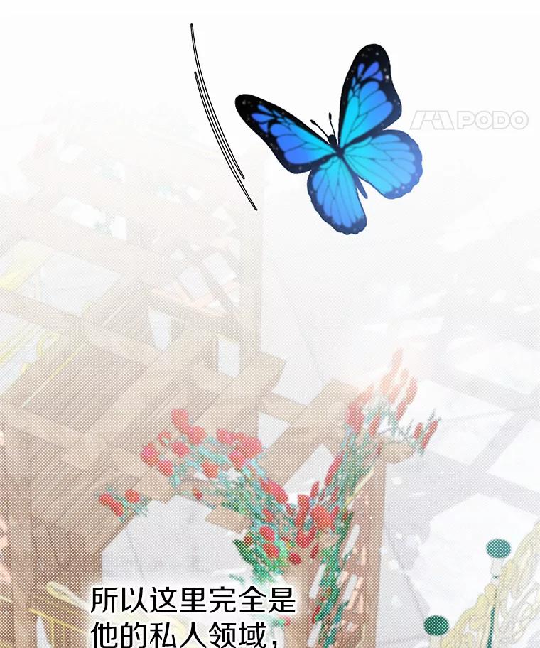 《抢走女主的初恋》6.入宫 第19页