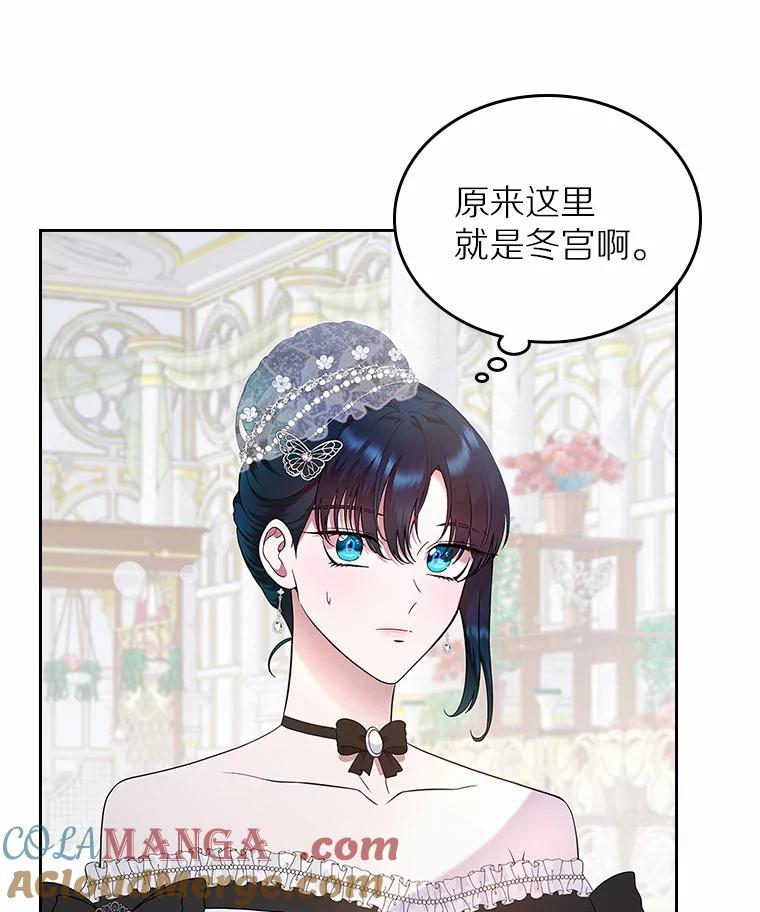 《抢走女主的初恋》6.入宫 第17页