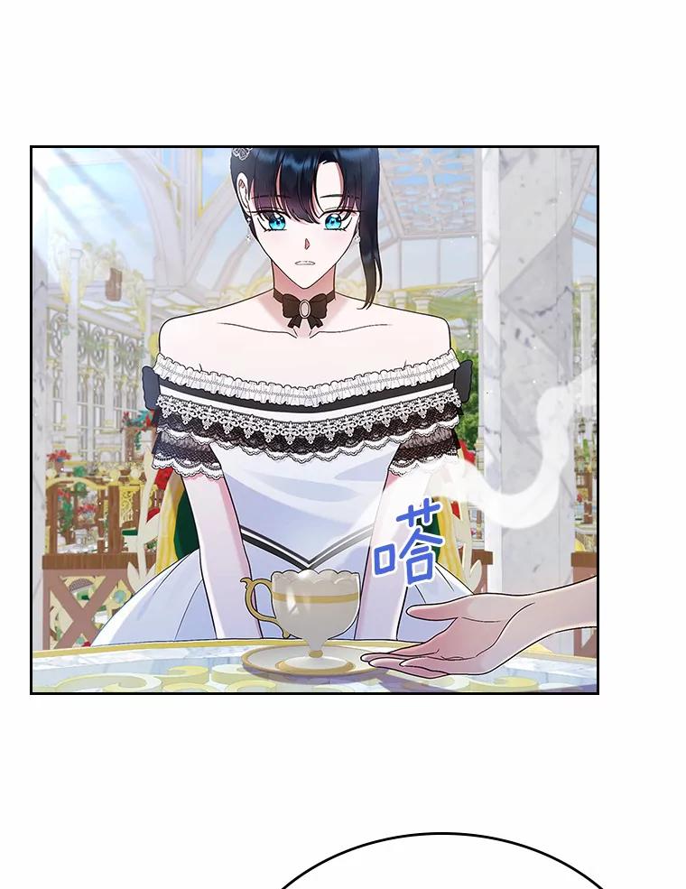 《抢走女主的初恋》6.入宫 第48页