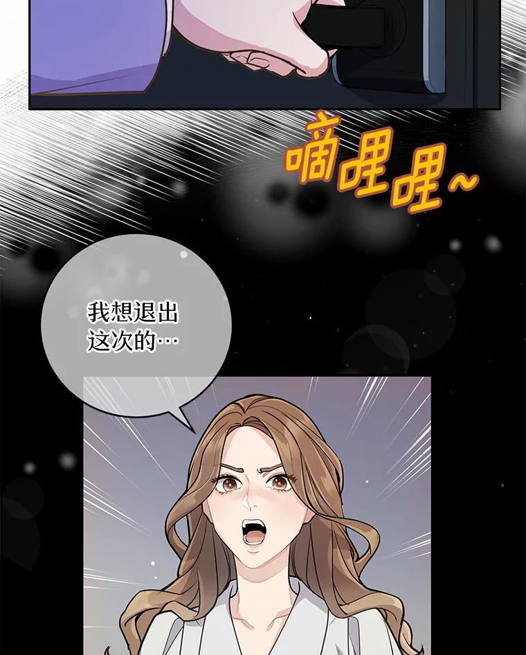 《奇怪的告白》6.渐生疑惑 第6页