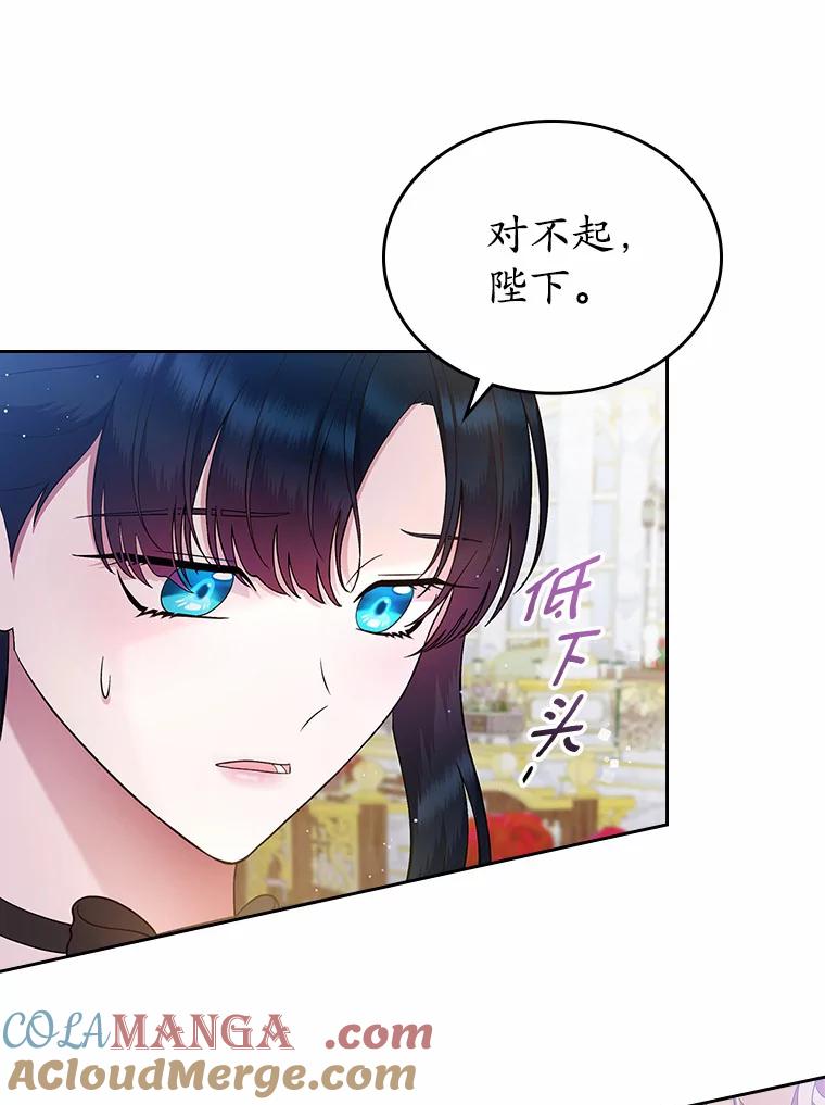 《抢走女主的初恋》6.入宫 第61页