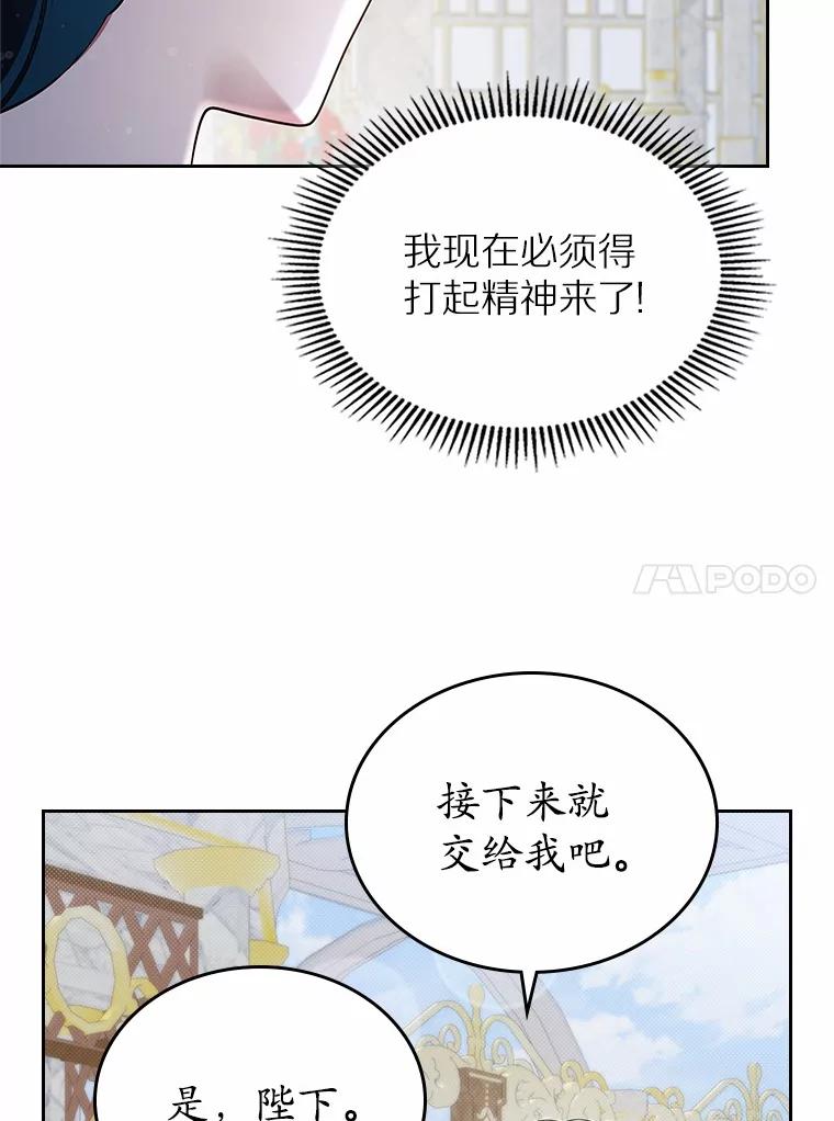 《抢走女主的初恋》6.入宫 第32页