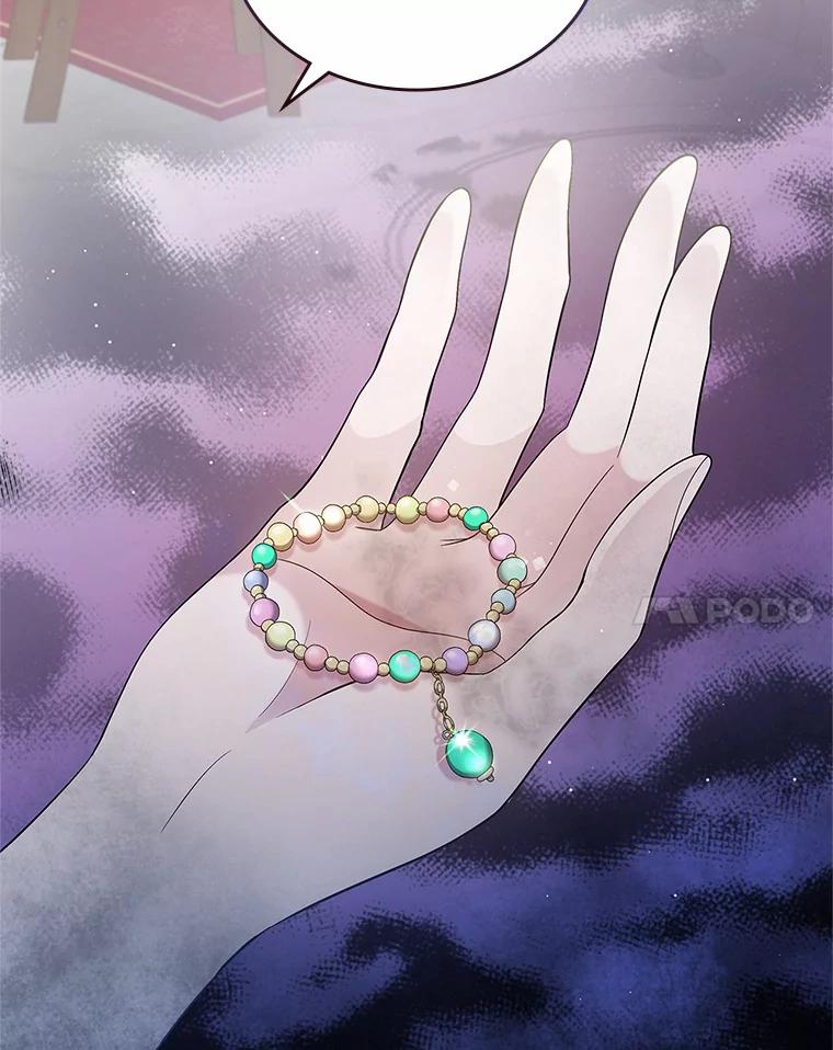 《抢走女主的初恋》6.入宫 第136页
