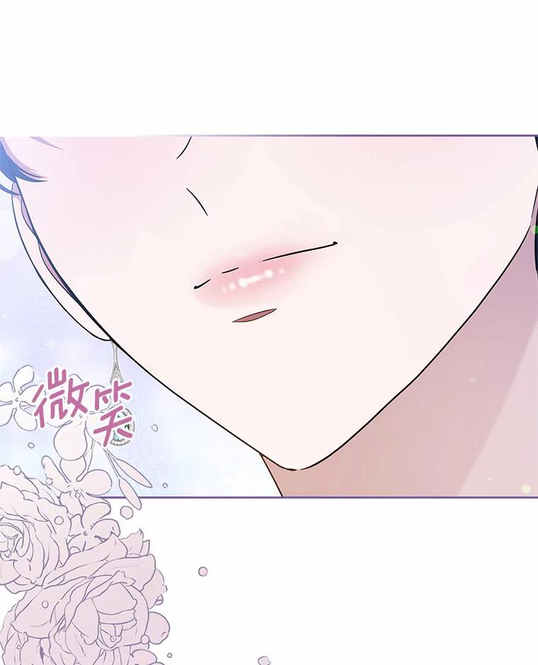 《抢走女主的初恋》6.入宫 第114页