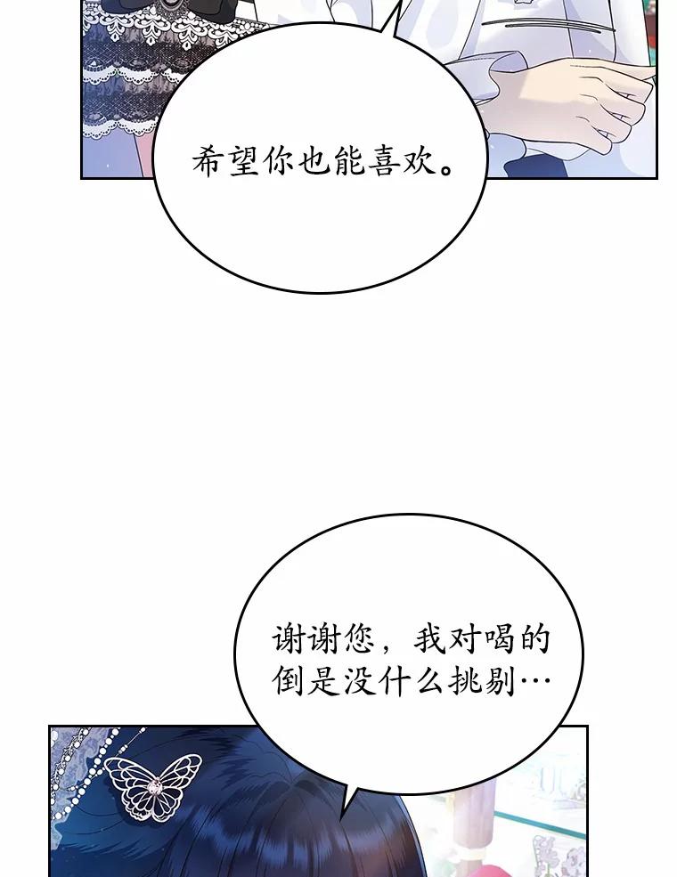 《抢走女主的初恋》6.入宫 第50页