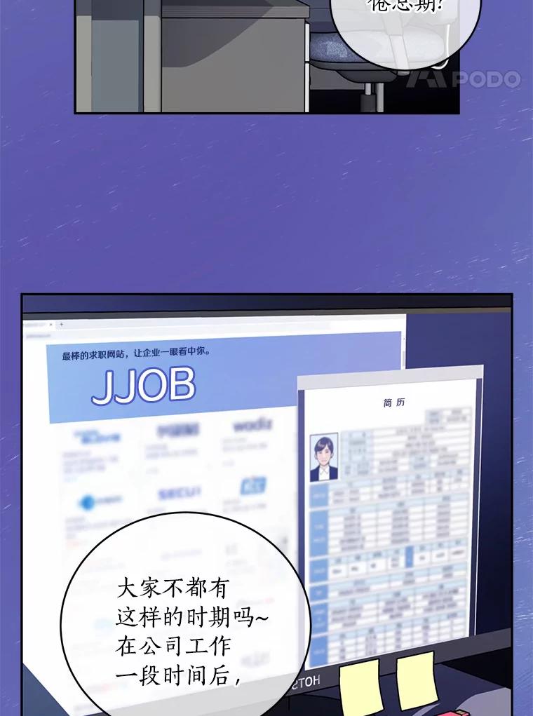 《奇怪的告白》6.渐生疑惑 第39页