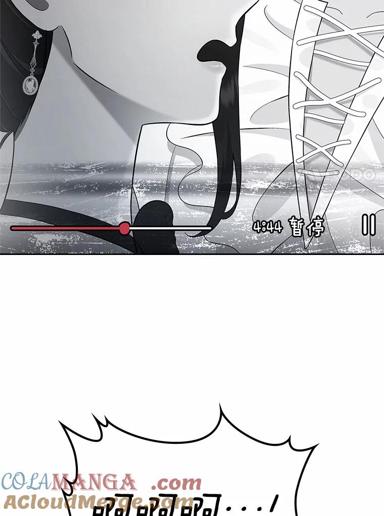 《抢走女主的初恋》6.入宫 第29页