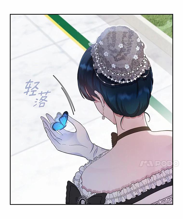 《抢走女主的初恋》6.入宫 第22页