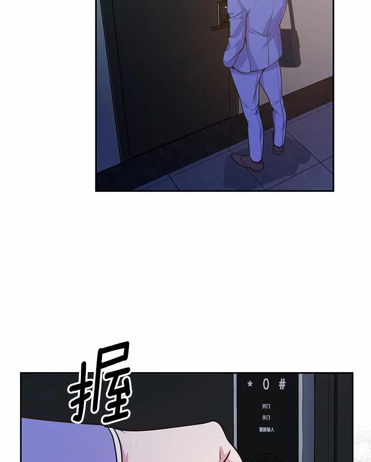 《奇怪的告白》6.渐生疑惑 第5页