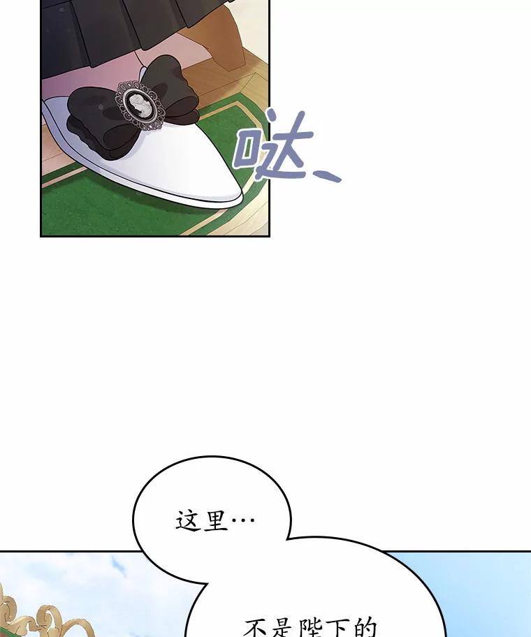 《抢走女主的初恋》6.入宫 第11页