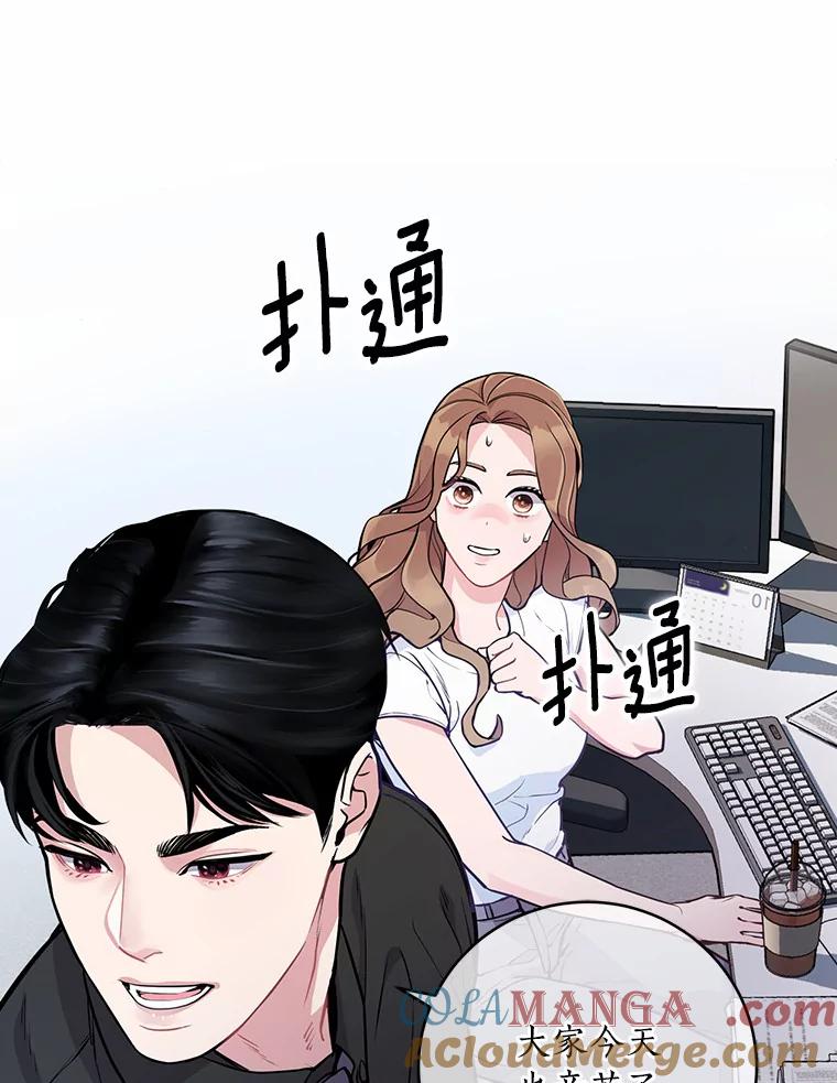 《奇怪的告白》6.渐生疑惑 第67页