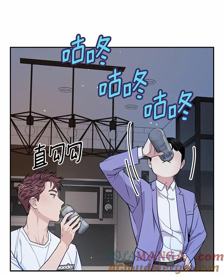 《奇怪的告白》6.渐生疑惑 第19页