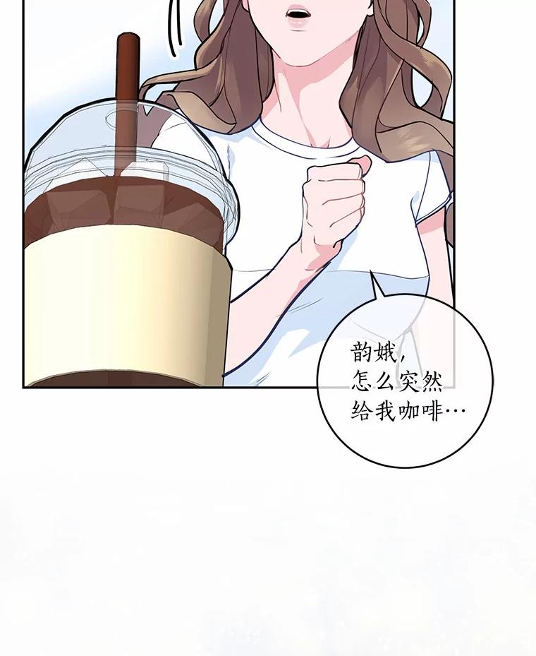 《奇怪的告白》6.渐生疑惑 第62页