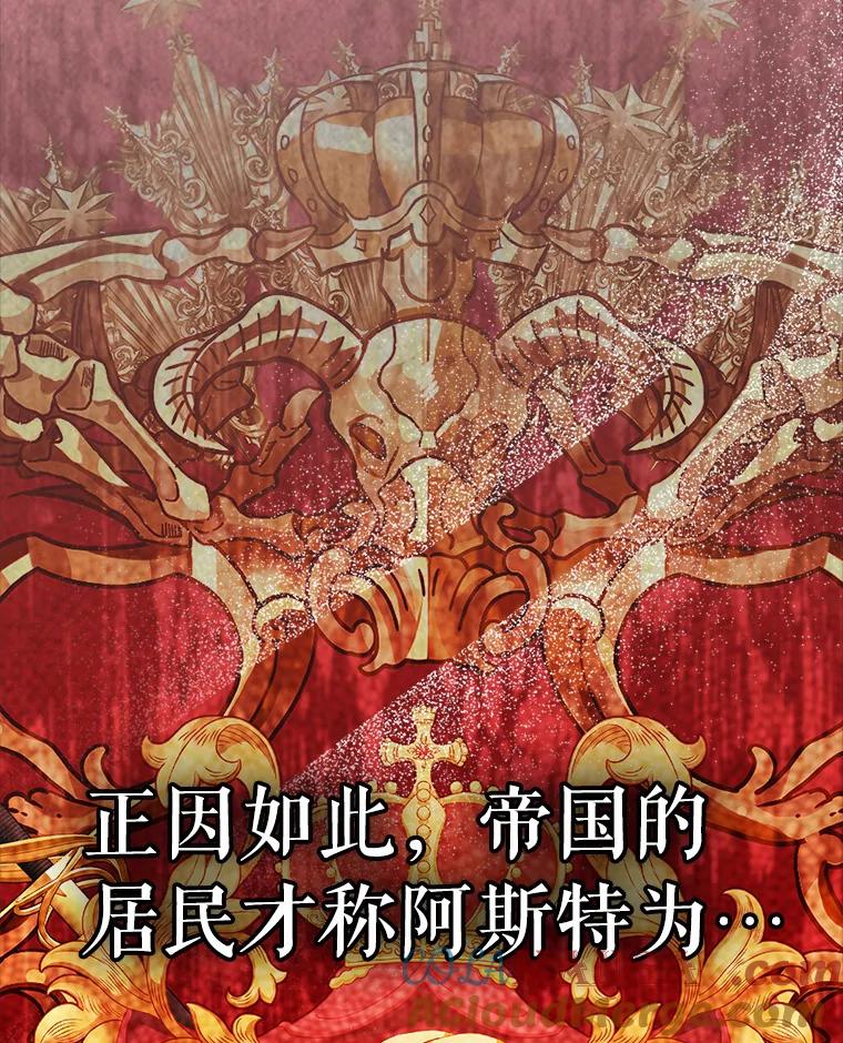 《抢走女主的初恋》6.入宫 第77页