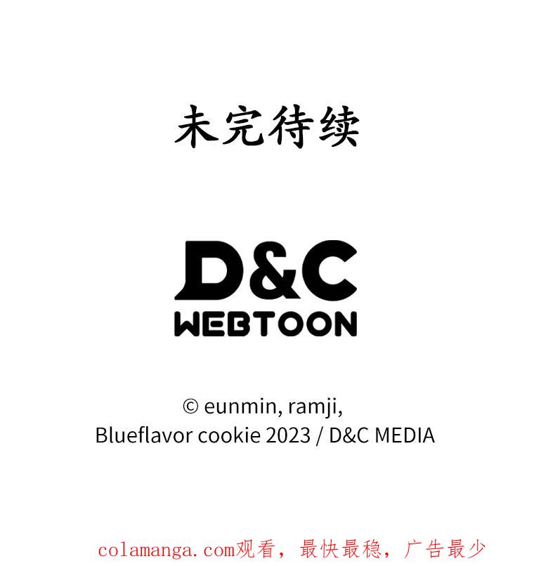 《抢走女主的初恋》6.入宫 第138页