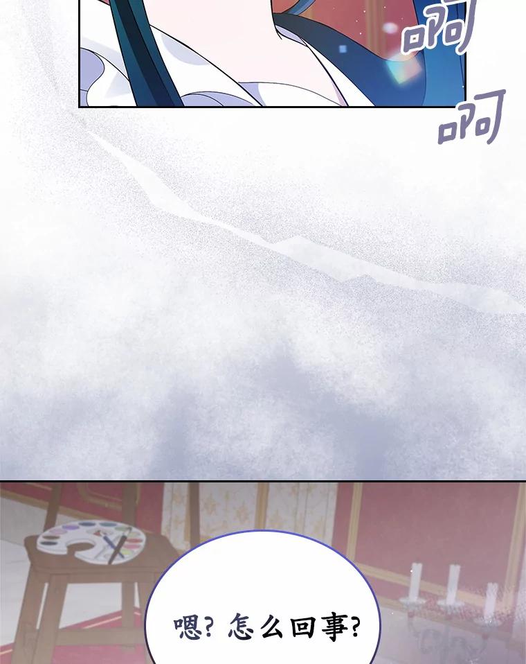 《抢走女主的初恋》6.入宫 第135页