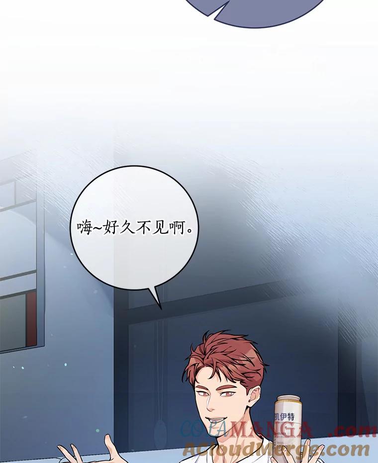 《奇怪的告白》6.渐生疑惑 第13页