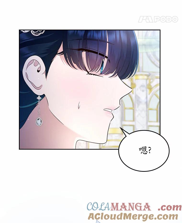 《抢走女主的初恋》6.入宫 第89页