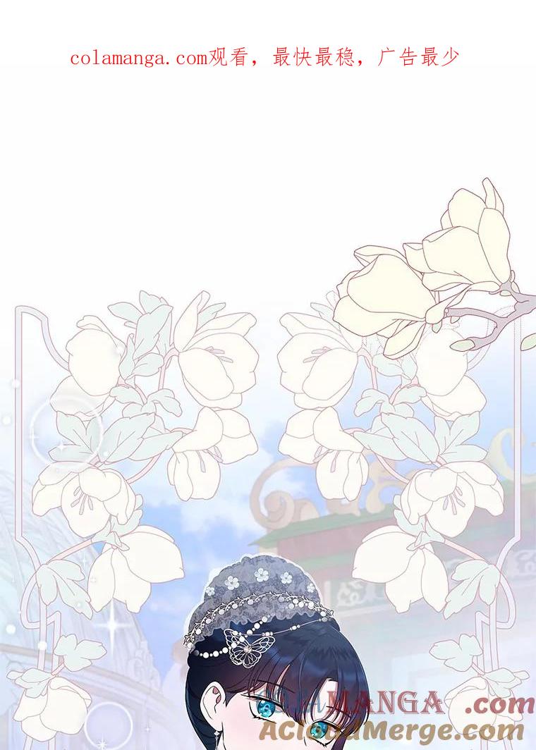 《抢走女主的初恋》6.入宫 第1页